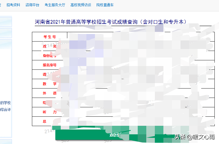 河南職業技術學院考試成績_河南職業技術學院成績查詢_河南職業技術學院成績如何查詢