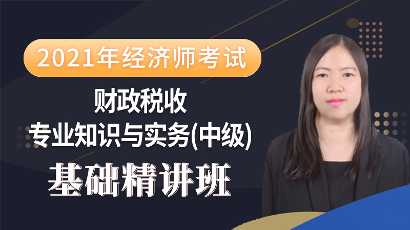 財政局經濟師專業選擇_2024年經濟師財政專業_經濟師財政稅收專業內容