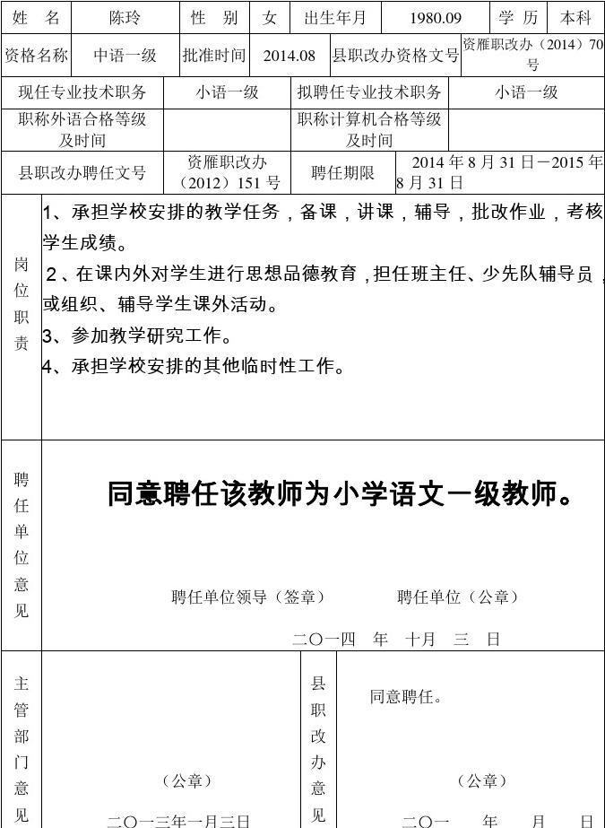 教師資格證網(wǎng)上報(bào)名網(wǎng)址_網(wǎng)上教師資格證報(bào)名網(wǎng)站_教師資格證網(wǎng)上報(bào)名系統(tǒng)