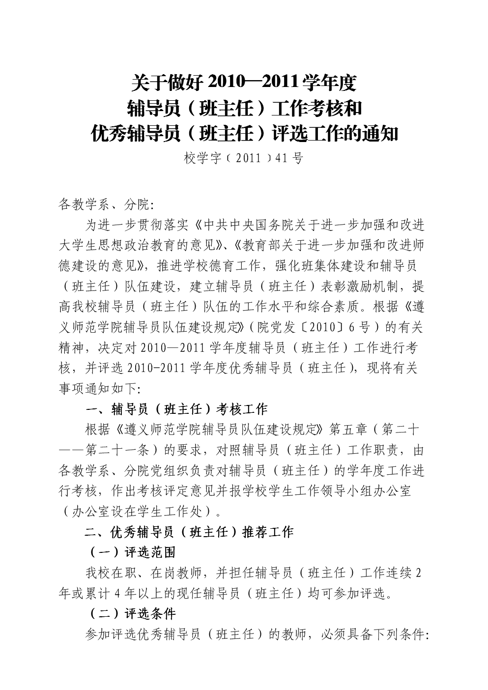 教師資格證網(wǎng)上報(bào)名系統(tǒng)_網(wǎng)上教師資格證報(bào)名網(wǎng)站_教師資格證網(wǎng)上報(bào)名網(wǎng)址