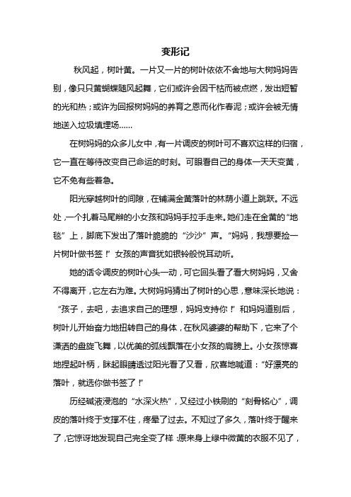 仿照秋的聲音寫一小節_仿照寫秋的聲音_秋的聲音仿寫5句