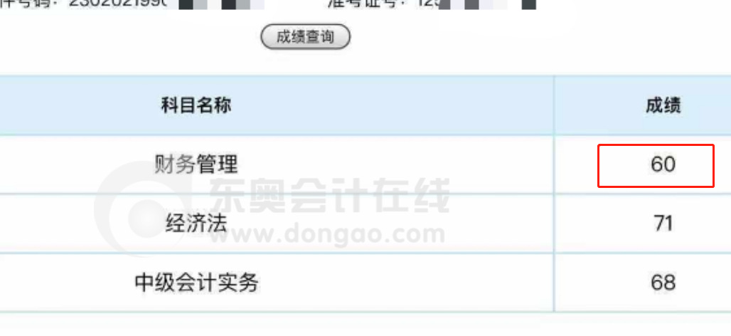 2024會計初級考試成績查詢_初級會計查詢成績時間2020_初級會計查詢考試成績時間