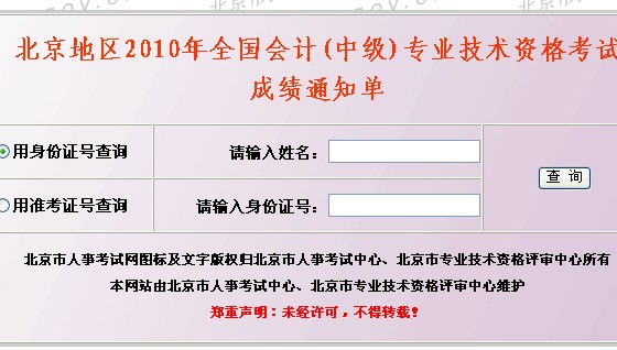 初級會計查詢成績時間2020_初級會計查詢考試成績時間_2024會計初級考試成績查詢
