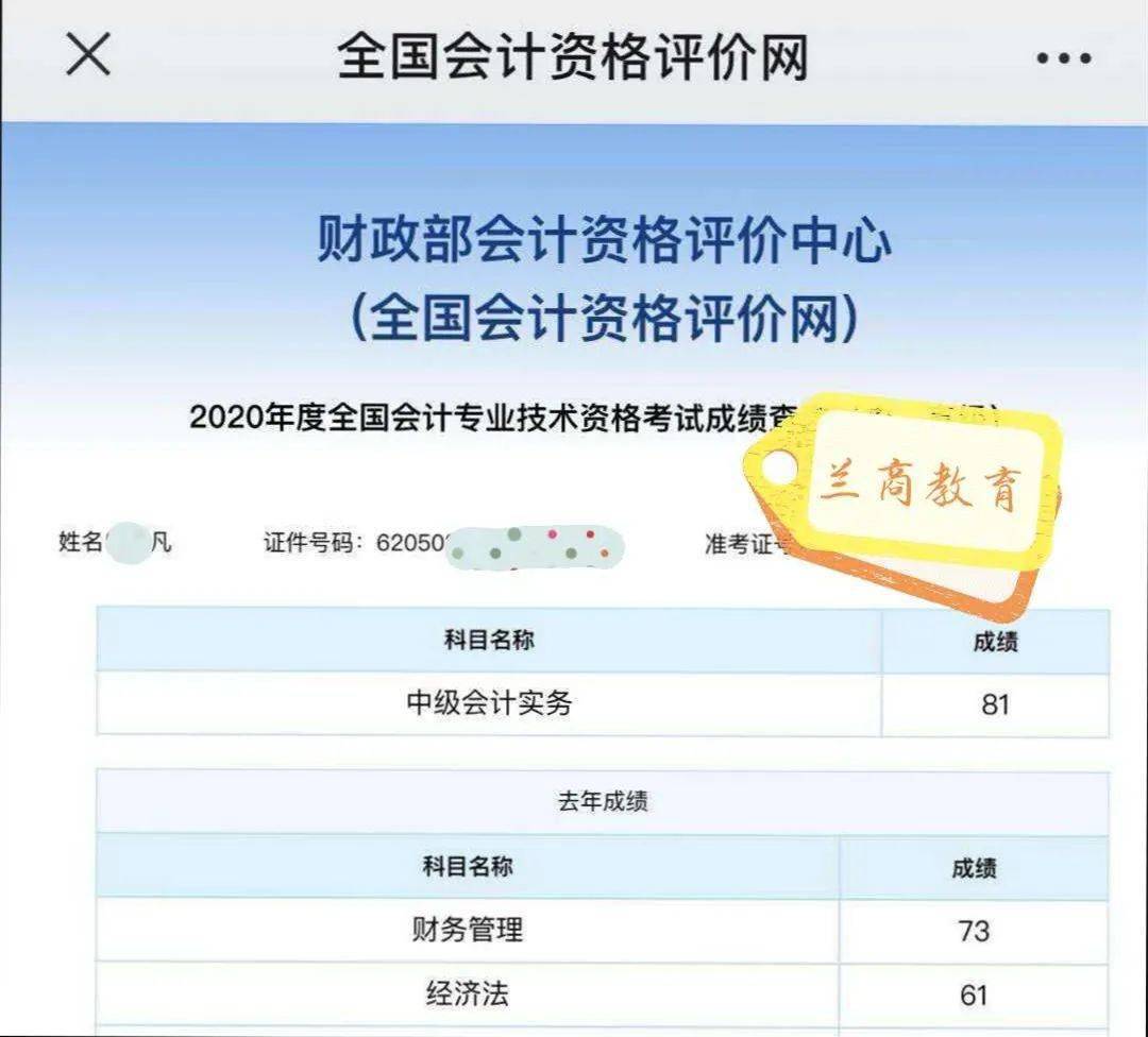 初級會計查詢成績時間2020_2024會計初級考試成績查詢_初級會計查詢考試成績時間