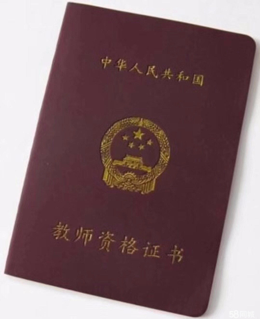 山東省教師資格證什么時(shí)候報(bào)名_山東報(bào)名教師資格證截止時(shí)間_教師資格證下半年報(bào)名時(shí)間2024山東