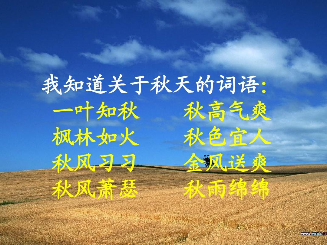 秋雨的優(yōu)美短句_秋雨的句子簡(jiǎn)短唯美_秋雨唯美說(shuō)說(shuō)