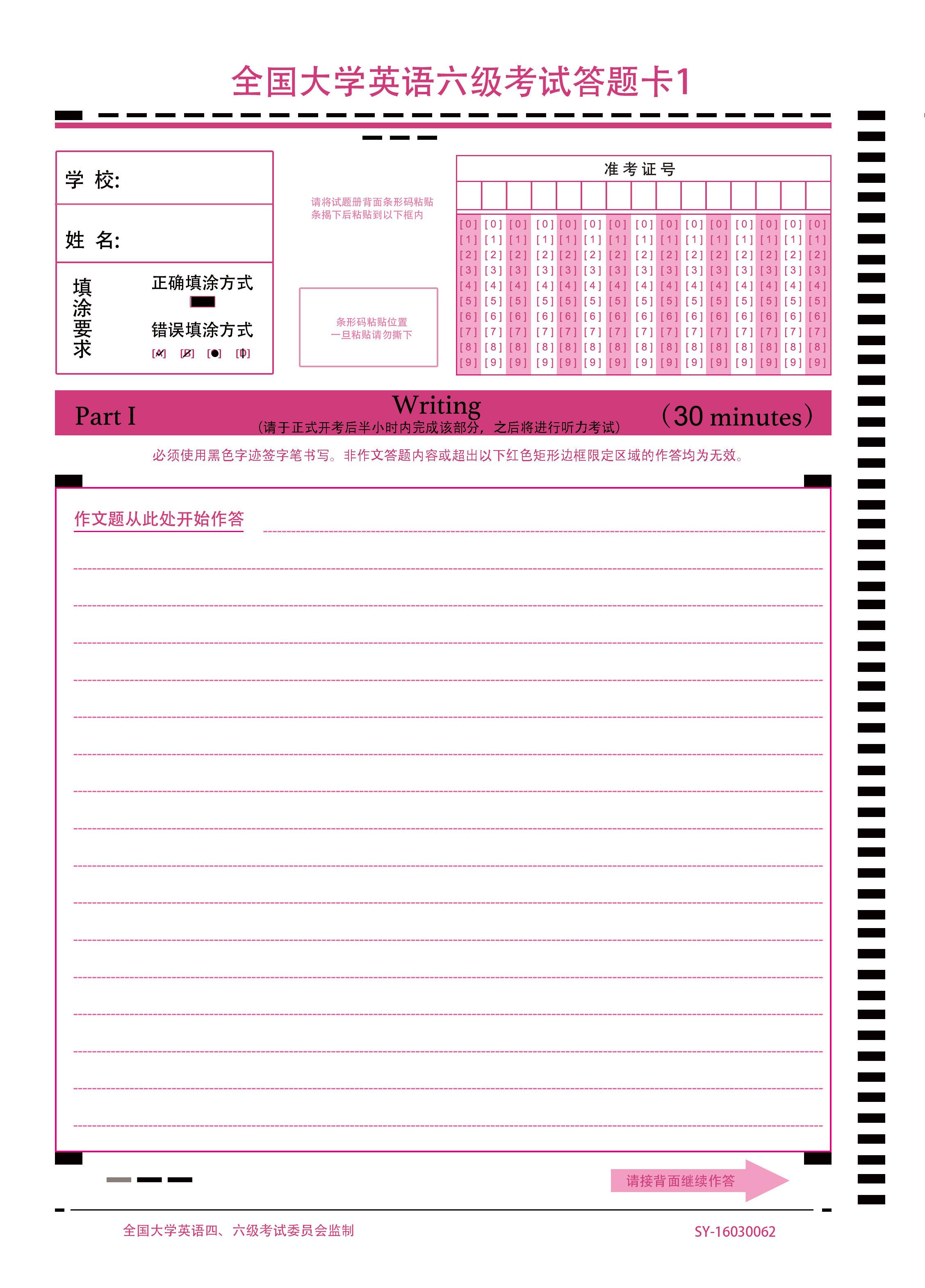 六級考試時間2024下半年_大學四六級考試時間2024_2024四六級考試時間