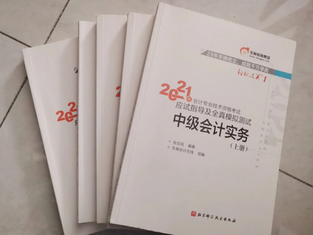 2024會計初級試題_初級會計試題2023今天發布_初級會計試題2022年真題