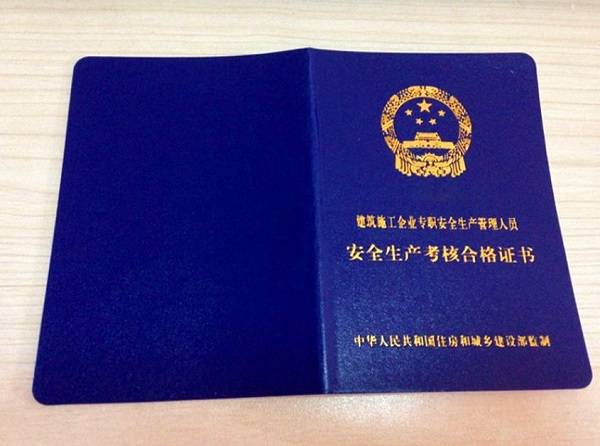 安全員證報名條件_安全員資格條件_安全員資格證是什么