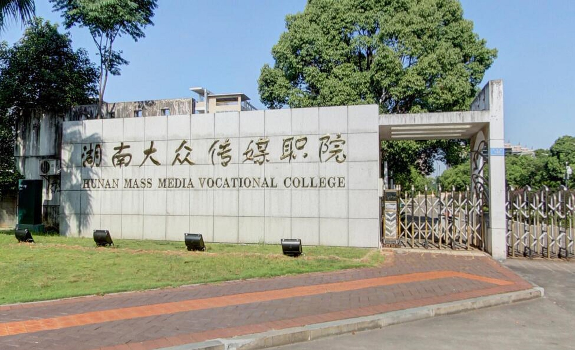 湖南傳媒大眾學院錄取分數線_湖南大眾傳媒錄取分數_湖南大眾傳媒職業技術學院分數線