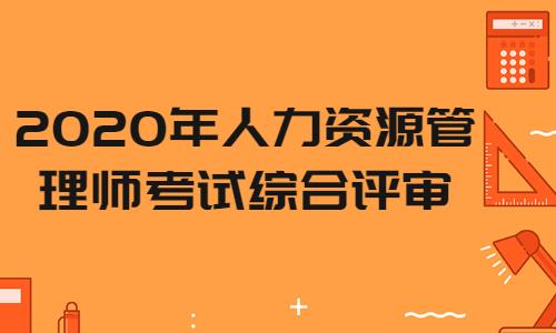 人力資源培訓報名_人力資源培訓師報名_2024年人力報名培訓