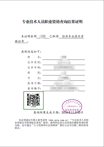畢業(yè)證書查詢官方網(wǎng)站_畢業(yè)證書查詢_畢業(yè)證書網(wǎng)上查詢