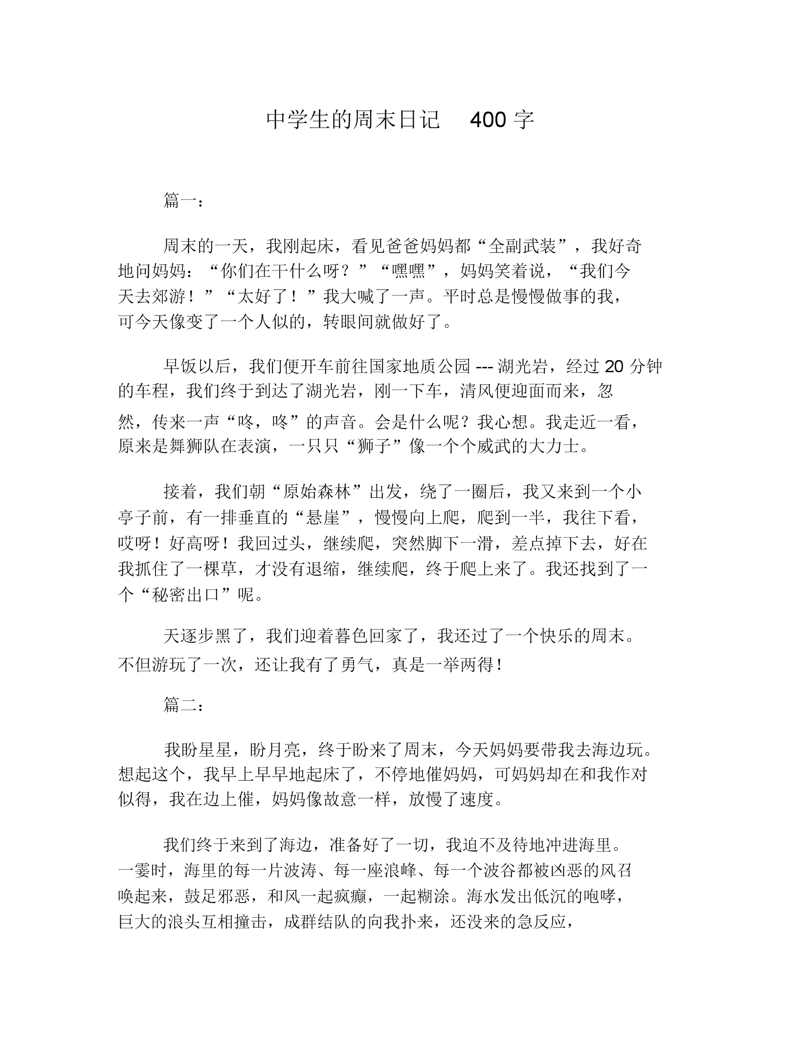 五年級數(shù)學日記_五年級數(shù)學日記_五年級數(shù)學日記