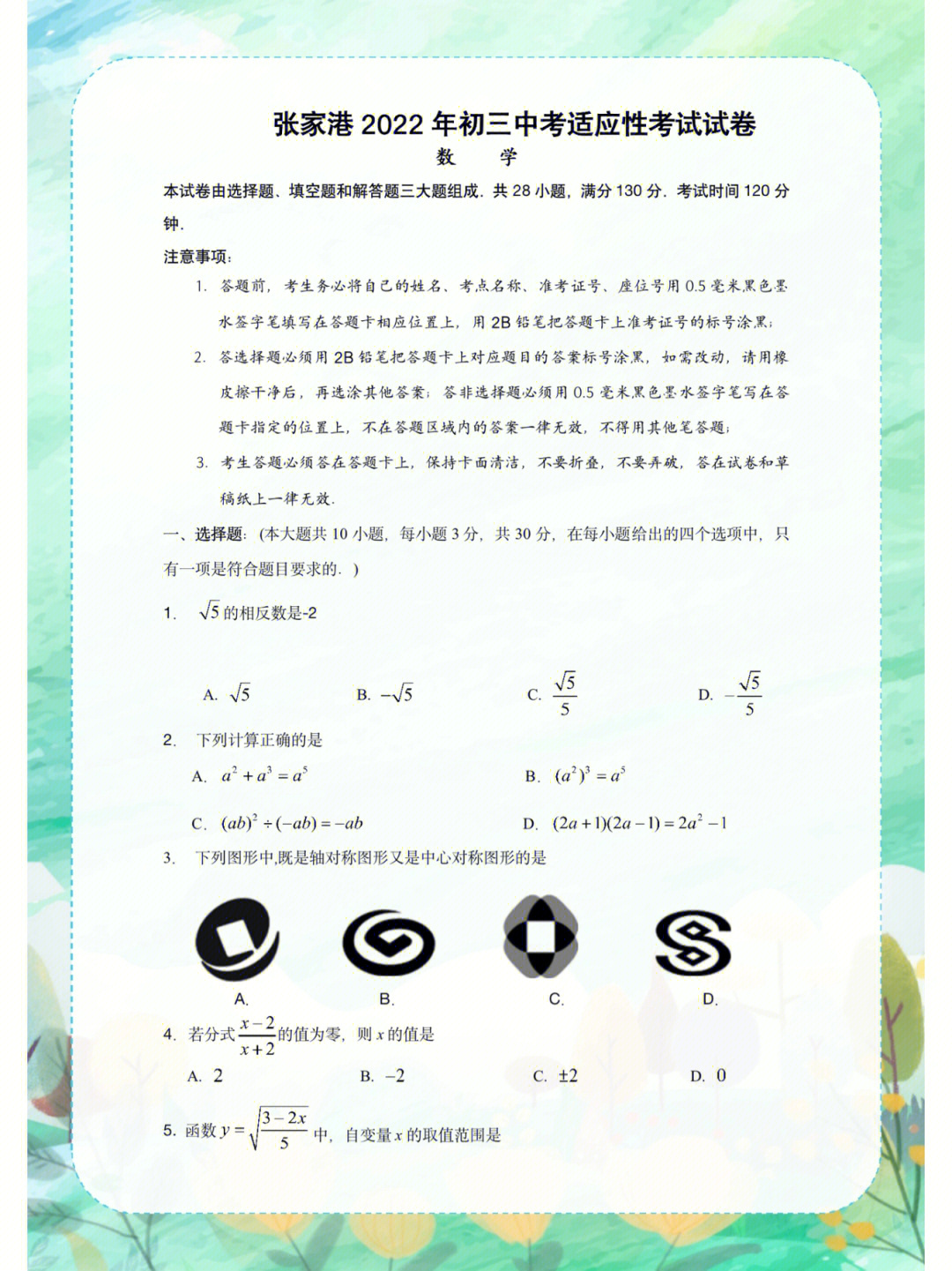 新高考報考志愿表_2024新高考志愿填報表樣表_2020高考填報志愿表