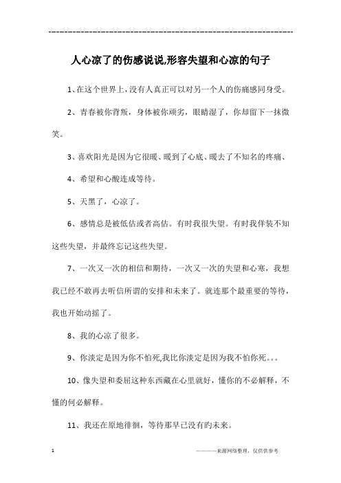 對方看到暖心的句子_讓對方看到暖心的句子_讓對方看到暖心的說說