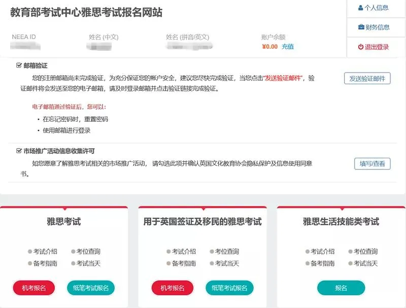 托福網(wǎng)上報(bào)名網(wǎng)址_托福網(wǎng)考報(bào)名系統(tǒng)_教育部考試中心托福網(wǎng)考網(wǎng)上報(bào)名
