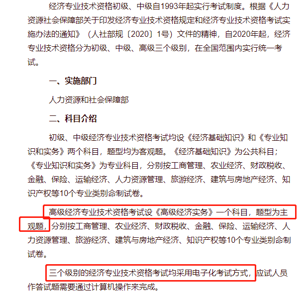 2024年經濟師中級難嗎_今年中級經濟師難嗎_2031年中級經濟師