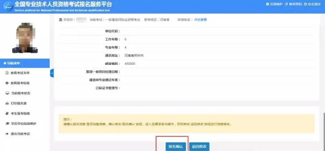 濰坊市人力資源考試網_濰坊人試考事考試中心_濰坊人事考試信息網