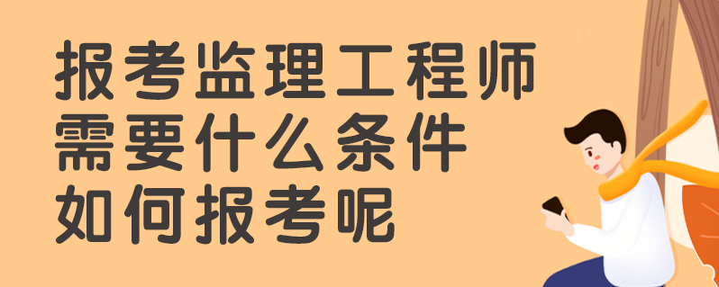 2024監理工程師教材_2024監理工程師教材_2024監理工程師教材