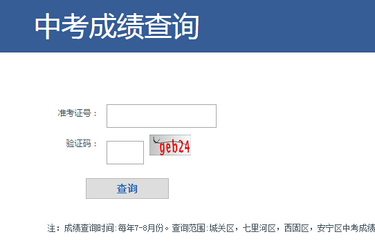 甘肅高考分數(shù)線2021查詢_甘肅分數(shù)高考查詢線怎么查_甘肅高考分數(shù)線查詢