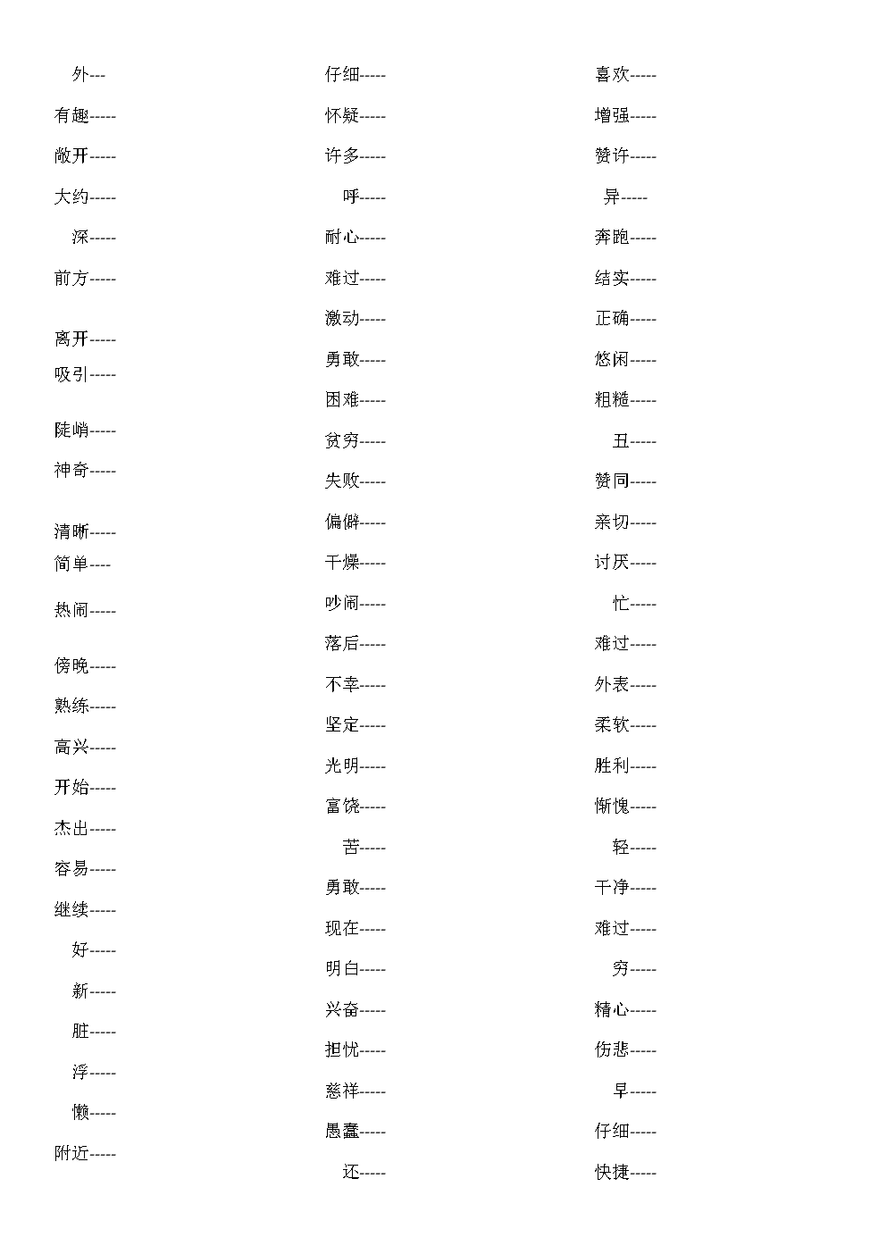 筆陡的什么_筆陡是什么意思_意思筆陡的意思