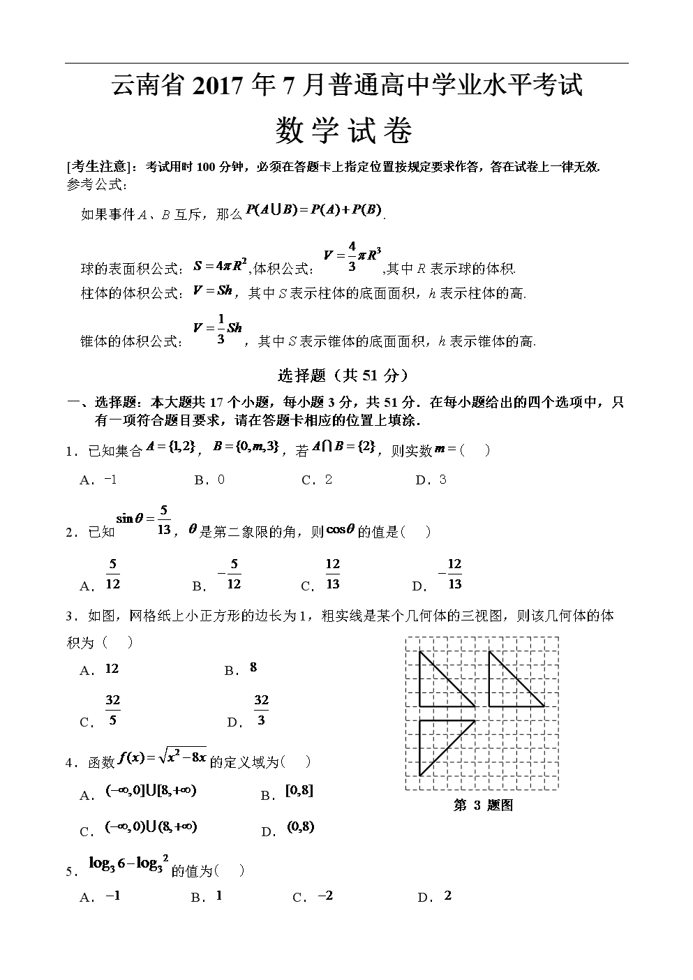 山東普通高中學業水平報名_山東省普通高中學業水平網上報名_山東省普通高中學業水平網上報名