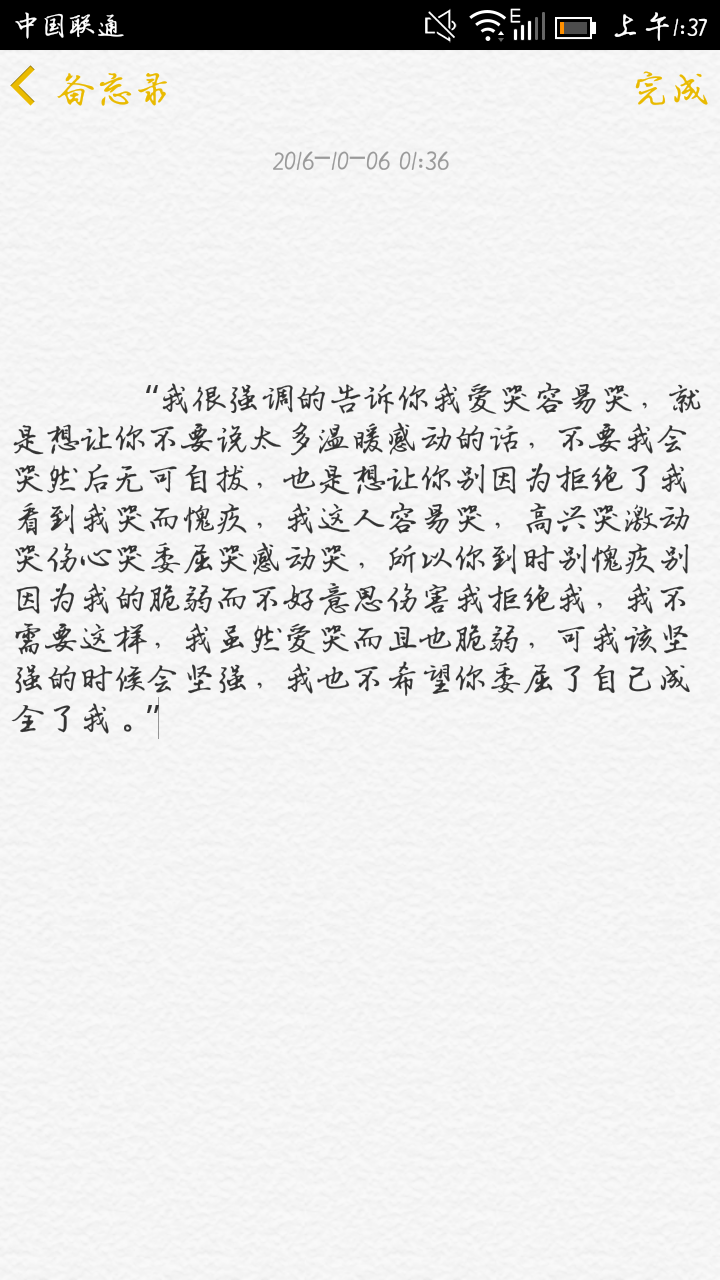 讓媳婦感動到哭的留言_媳婦留言哭感動讓到我心里_媳婦留言暖心句子