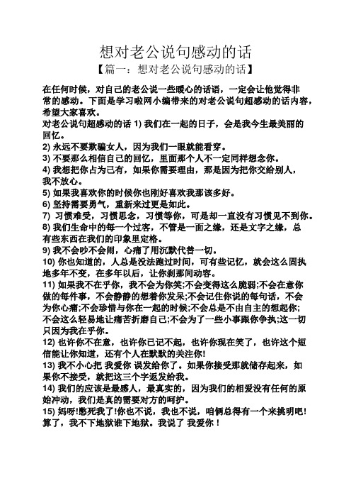讓媳婦感動到哭的留言_媳婦留言暖心句子_媳婦留言哭感動讓到我心里