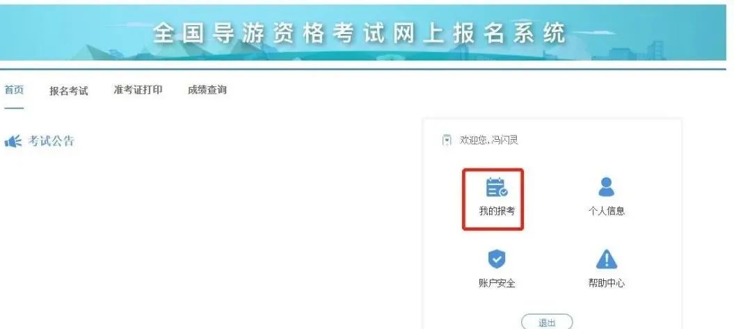北京導游考試報名_北京導游資格證考試報名_導游報名考試北京考點在哪
