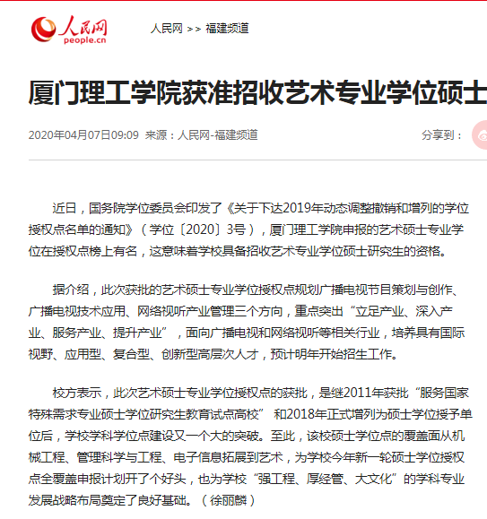 2北京交通大學(xué)研究生院_北京交通大學(xué)2021研究生_北京交通大學(xué)研究生院