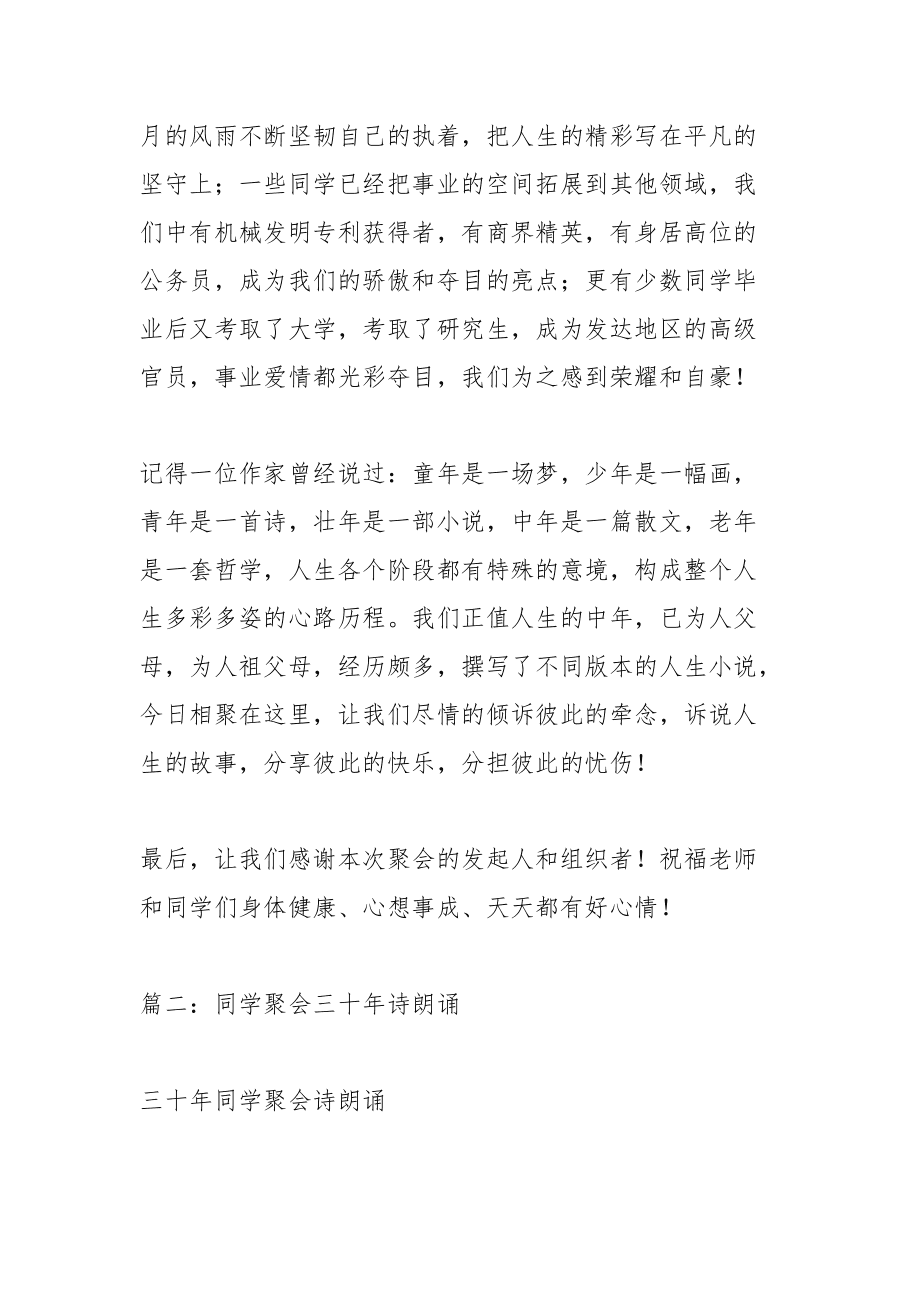 校慶朗誦詩歌_關于校慶的詩歌_詩歌校慶題目