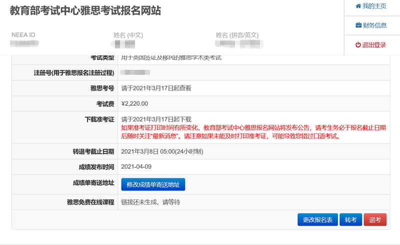 托福考試官網報名官網網址_教育部托福考試官網_托福考試官網網址