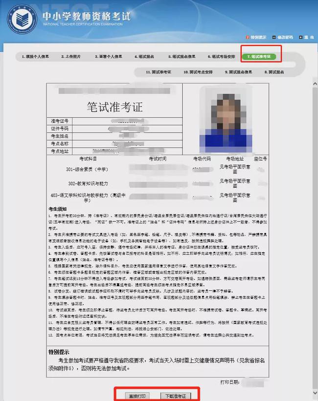 202年教師資格證面試_2024教師資格證面試_2024教師資格證面試