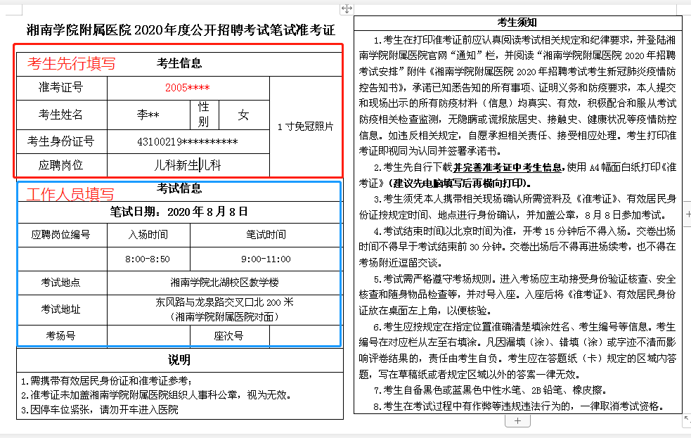 2024教師資格證面試_2024教師資格證面試_202年教師資格證面試