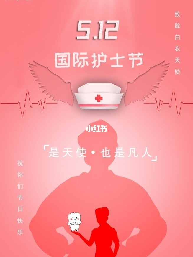2021年護士祝福語_護士節祝福語大全_護士節祝福語短句