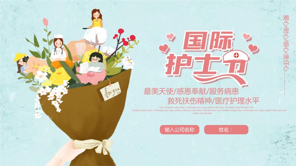 2021年護士祝福語_護士節祝福語大全_護士節祝福語短句