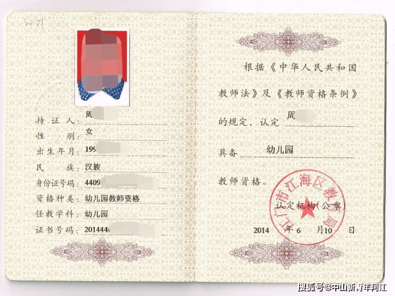 小學(xué)教師資格證考試網(wǎng)站_小學(xué)教師資格考試網(wǎng)官網(wǎng)_教育部中小學(xué)教師資格考試網(wǎng)