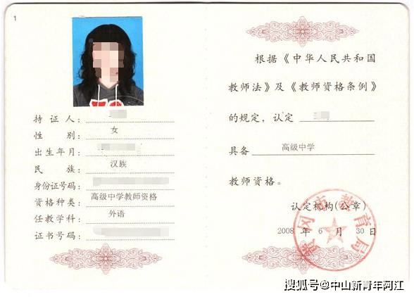 小學(xué)教師資格考試網(wǎng)官網(wǎng)_小學(xué)教師資格證考試網(wǎng)站_教育部中小學(xué)教師資格考試網(wǎng)