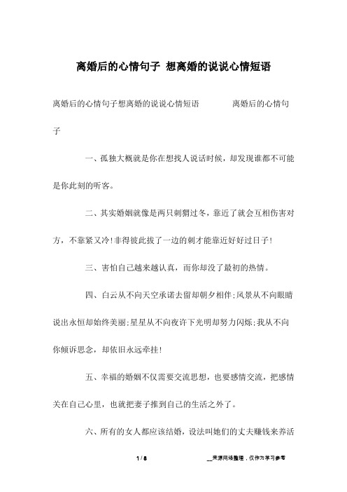 唯美句子婚姻愛情短句_婚姻愛情的唯美句子_愛情婚姻的唯美短句