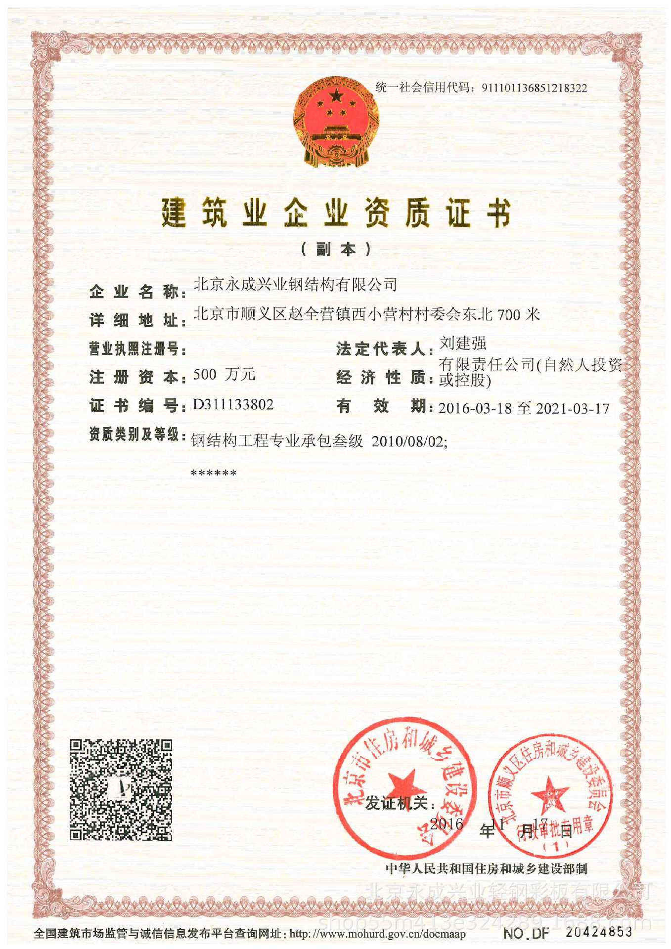 建設部四庫一平臺查詢_建設廳四庫一平臺_建設部四庫一平臺包括哪些