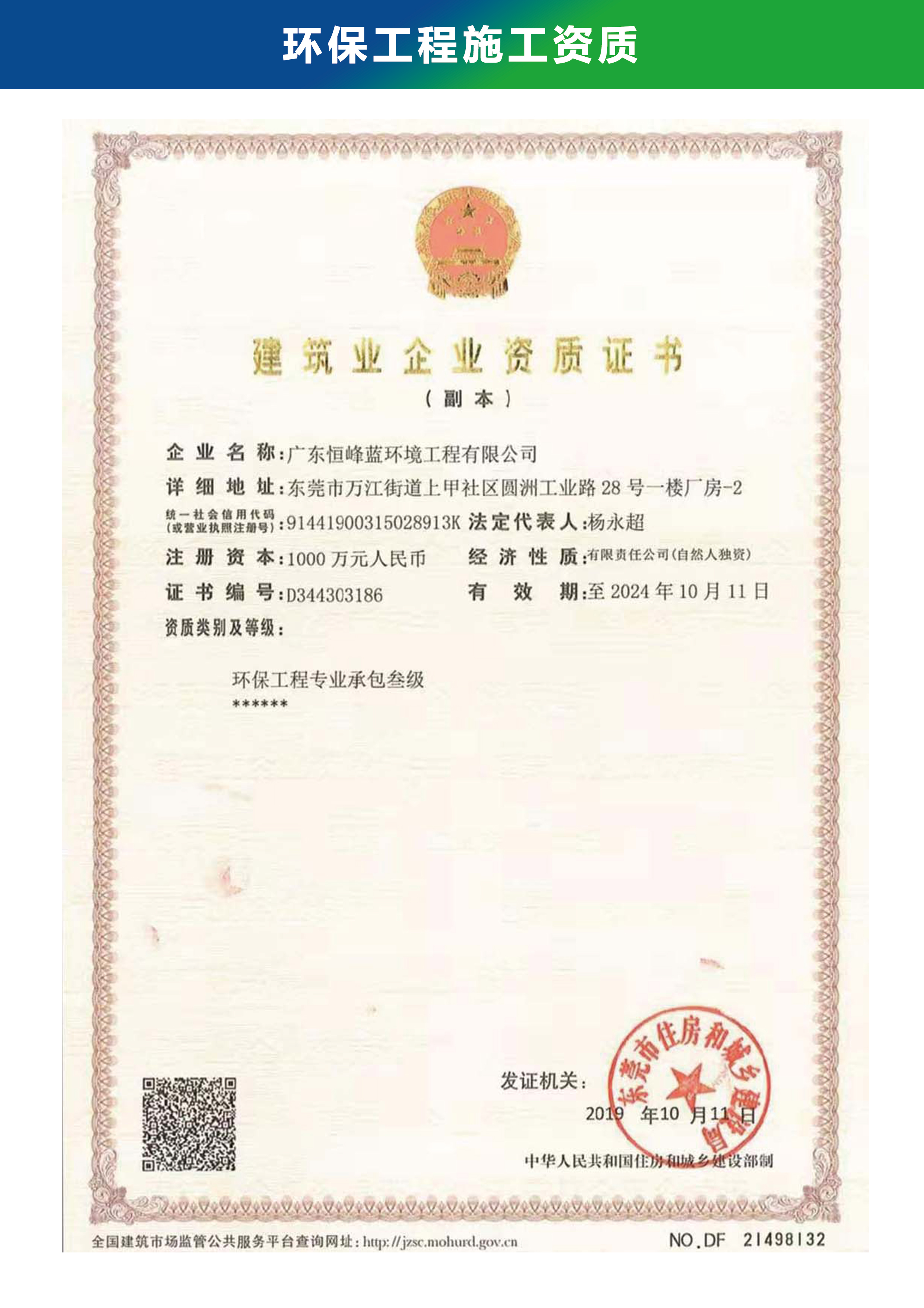建設部四庫一平臺查詢_建設廳四庫一平臺_建設部四庫一平臺包括哪些