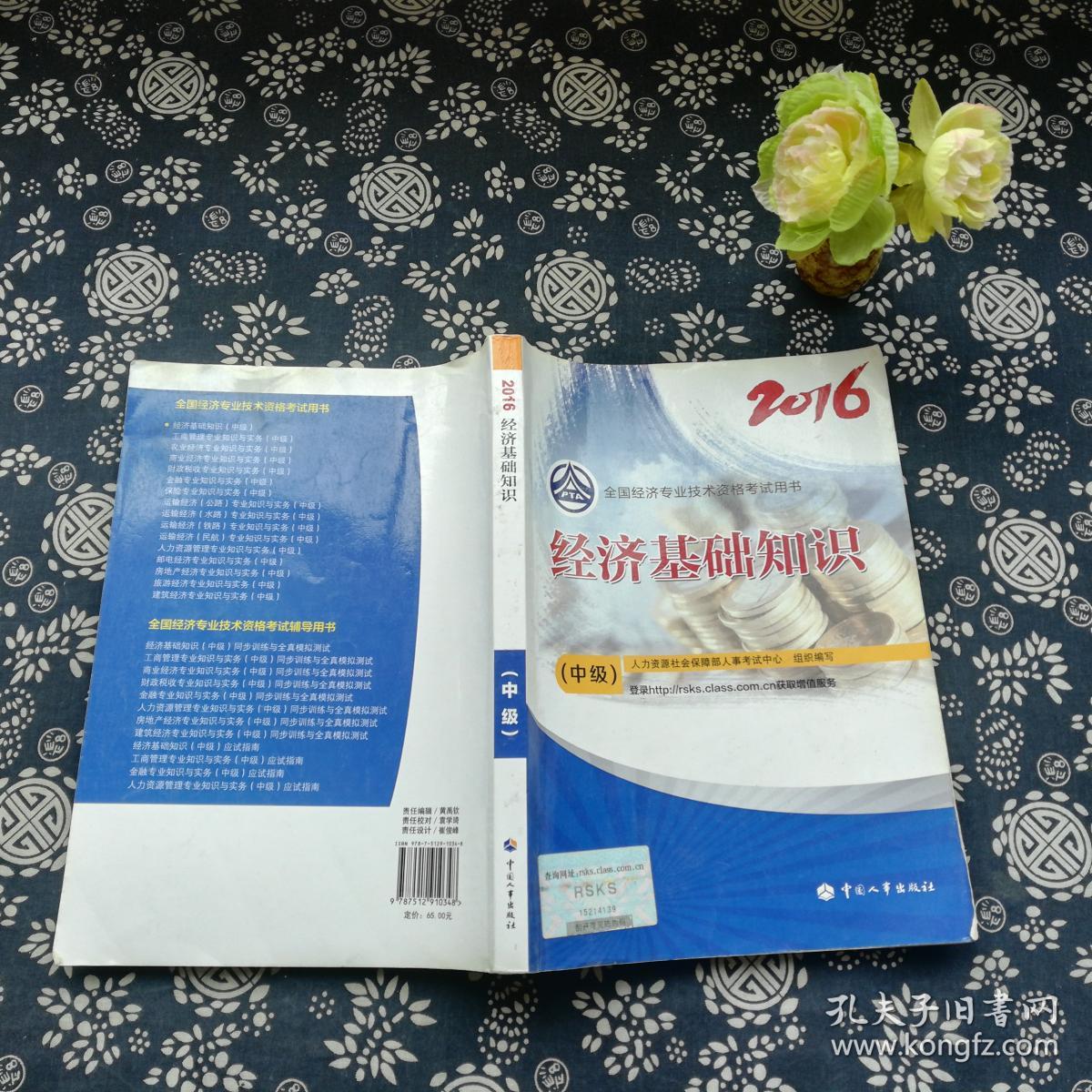 中級經濟基礎歷年真題_中級經濟基礎22日上午考題_2024年經濟基礎中級試題