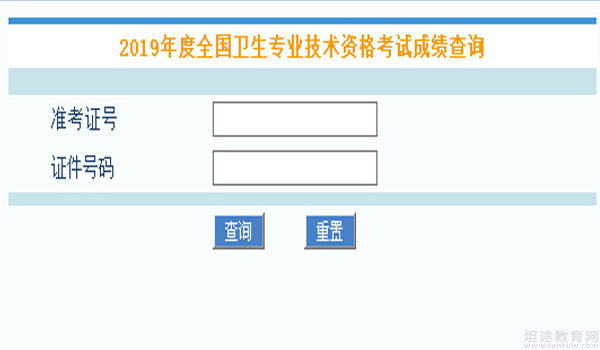 2021初級護師查成績時間_初級護師成績公布時間_2024年初級護師成績查詢時間