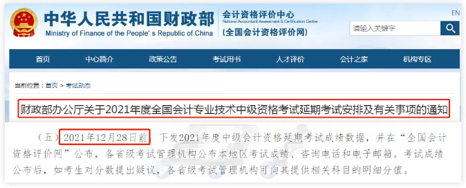 2821初級會計成績查詢_初級會計查詢成績時間2020_2024年初級會計成績查詢