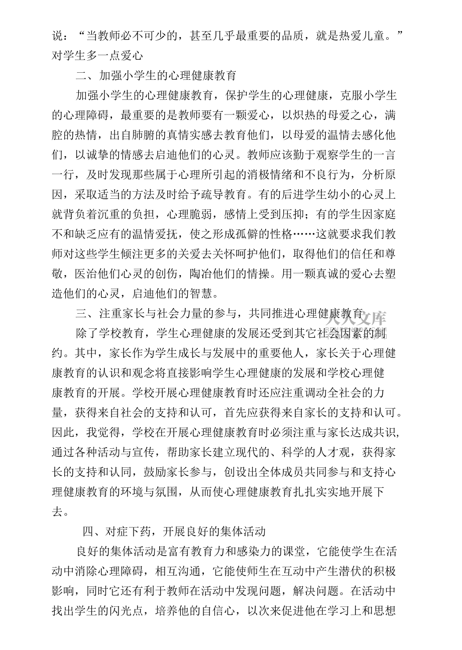 教育觀察法的基本步驟_觀察法的基本要求教育學(xué)_教資簡述觀察法的步驟