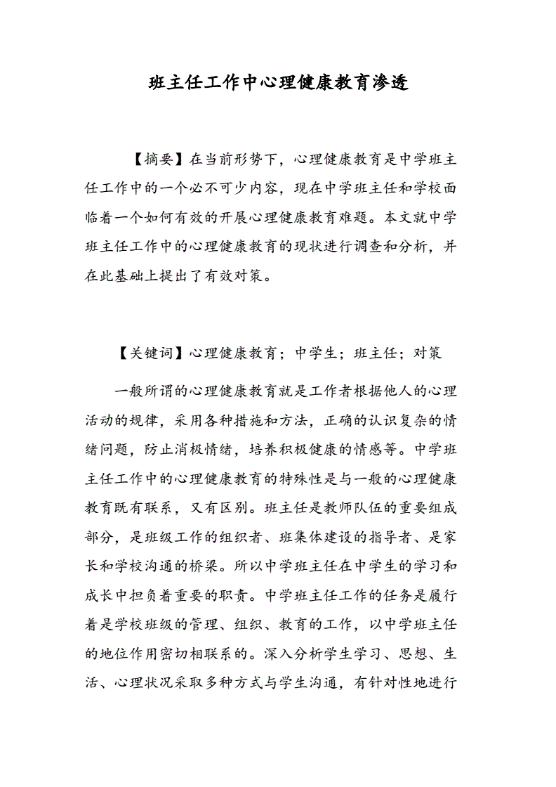 教育觀察法的基本步驟_觀察法的基本要求教育學(xué)_教資簡述觀察法的步驟