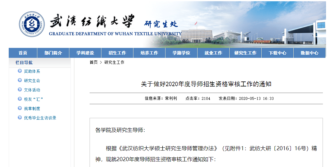 研究生分流退出對(duì)導(dǎo)師有影響嗎_什么是研究生分流退出_完善和落實(shí)研究生分流退出機(jī)制