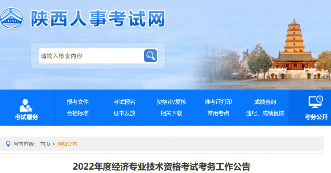 2024年經濟師江蘇報名_江蘇省經濟師考試報名時間_江蘇省經濟師報名
