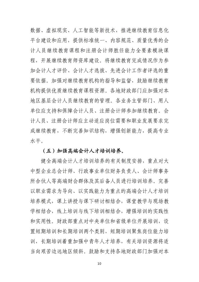 財(cái)政會(huì)計(jì)行業(yè)系統(tǒng)包括_財(cái)政會(huì)計(jì)行業(yè)管理系統(tǒng)_財(cái)政會(huì)計(jì)行業(yè)系統(tǒng)