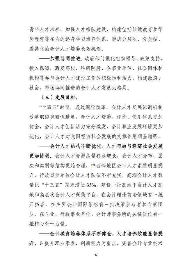 財(cái)政會(huì)計(jì)行業(yè)管理系統(tǒng)_財(cái)政會(huì)計(jì)行業(yè)系統(tǒng)包括_財(cái)政會(huì)計(jì)行業(yè)系統(tǒng)